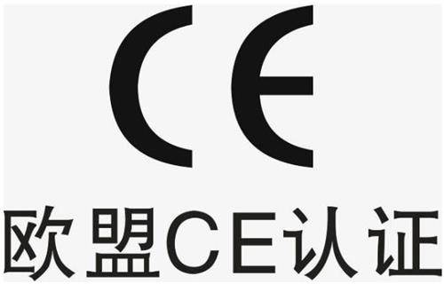 醫(yī)療器械出口歐洲一定要CE認(rèn)證嗎？申請(qǐng)CE有什么好處？(圖2)