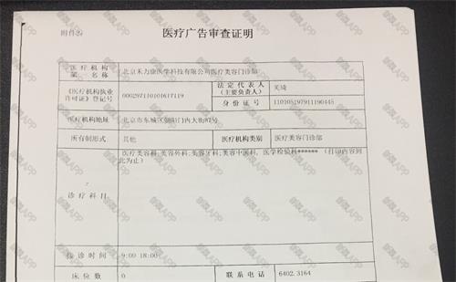 廣告審查表辦理需要多久？(圖1)