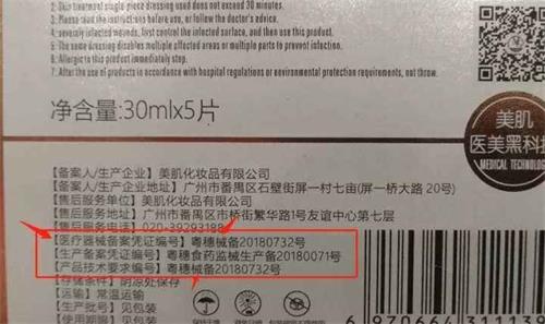 醫(yī)用冷敷貼是械字號嗎？醫(yī)用冷敷貼為什么貴？(圖1)