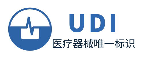 醫(yī)療器械唯一標識UDI常見問題與解答60則(圖1)