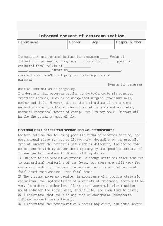 【有問必答】FDA對知情同意書的長度有要求嗎？(圖2)