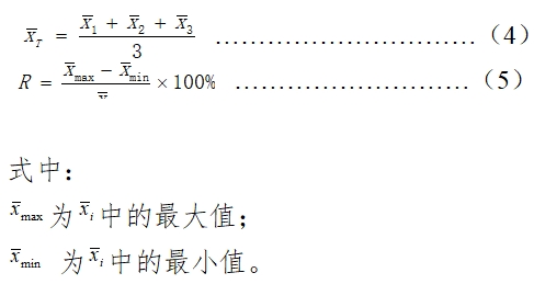 β2-微球蛋白檢測試劑盒（膠乳增強免疫比濁法）注冊技術(shù)審查指導(dǎo)原則（2016年第29號）(圖4)