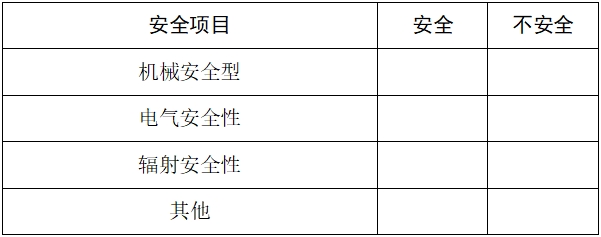 口腔頜面錐形束計算機體層攝影設備注冊技術審查指導原則（2017年第6號）(圖13)