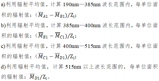 光固化機(jī)注冊技術(shù)審查指導(dǎo)原則（2017年第6號）(圖9)