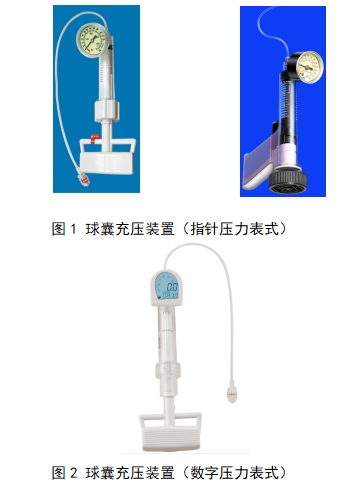 血管內(nèi)球囊擴(kuò)張導(dǎo)管用球囊充壓裝置注冊(cè)技術(shù)審查指導(dǎo)原則（2017年第198號(hào)）(圖1)