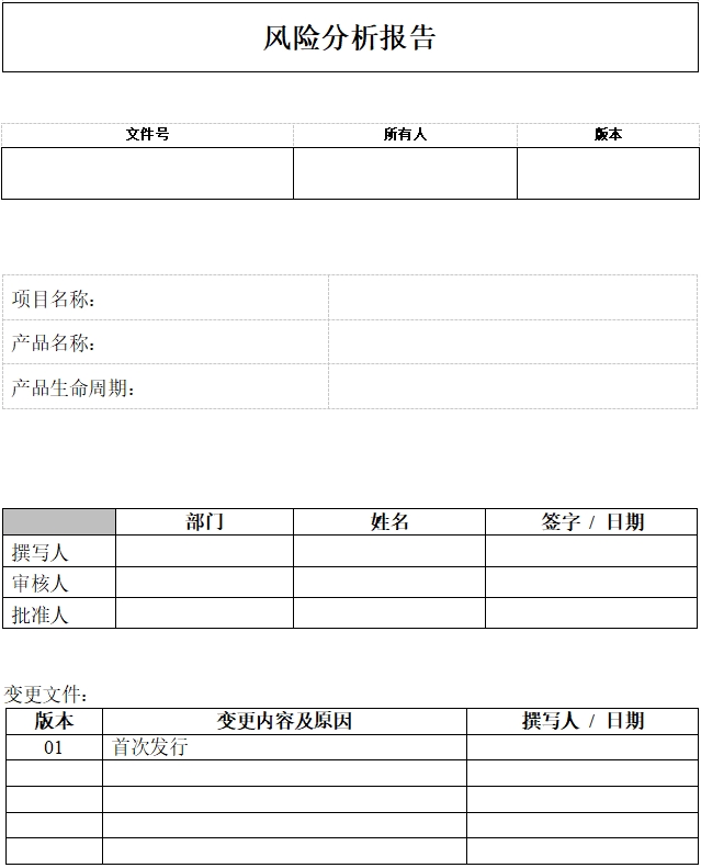 眼科光學(xué)相干斷層掃描儀注冊(cè)技術(shù)審查指導(dǎo)原則（2018年第44號(hào)）(圖10)