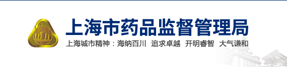 【上?！侩A段性降低藥品、醫(yī)療器械產(chǎn)品注冊收費標準(圖1)