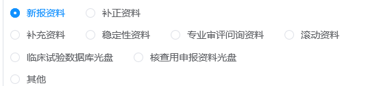 藥審中心電子申報(bào)資料網(wǎng)上預(yù)約系統(tǒng)操作流程要求及注意事項(xiàng)(圖6)