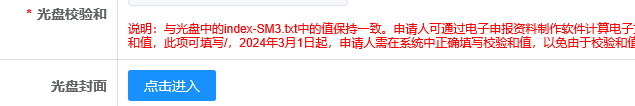 藥審中心電子申報(bào)資料網(wǎng)上預(yù)約系統(tǒng)操作流程要求及注意事項(xiàng)(圖7)