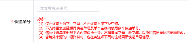 藥審中心電子申報(bào)資料網(wǎng)上預(yù)約系統(tǒng)操作流程要求及注意事項(xiàng)(圖9)