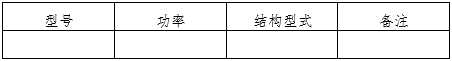 康復(fù)訓(xùn)練床注冊審查指導(dǎo)原則（2024年第19號）(圖6)