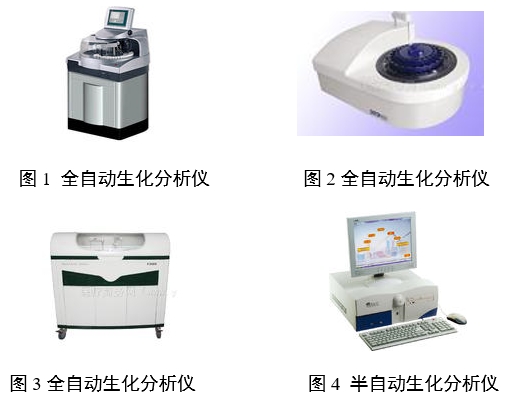 生化分析儀注冊審查指導(dǎo)原則（2024年修訂版）（2024年第21號）(圖1)