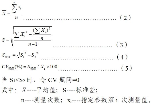 總膽固醇測定試劑注冊技術審查指導原則（2019年第74號）(圖2)