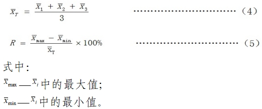 尿素測(cè)定試劑注冊(cè)技術(shù)審查指導(dǎo)原則（2019年第74號(hào)）(圖5)