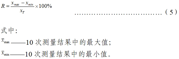 膠體金免疫層析分析儀注冊技術(shù)審查指導(dǎo)原則（2020年第14號）(圖5)