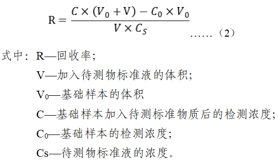 抗甲狀腺過(guò)氧化物酶抗體測(cè)定試劑注冊(cè)技術(shù)審查指導(dǎo)原則（2020年第14號(hào)）(圖2)