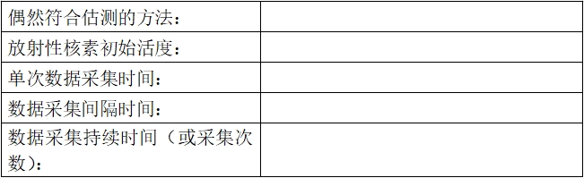 正電子發(fā)射/X射線計(jì)算機(jī)斷層成像系統(tǒng)注冊(cè)技術(shù)審查指導(dǎo)原則（2020年第13號(hào)）(圖44)