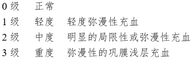 接觸鏡護(hù)理產(chǎn)品注冊(cè)審查指導(dǎo)原則（2023年修訂版）（2023年第9號(hào)）(圖5)