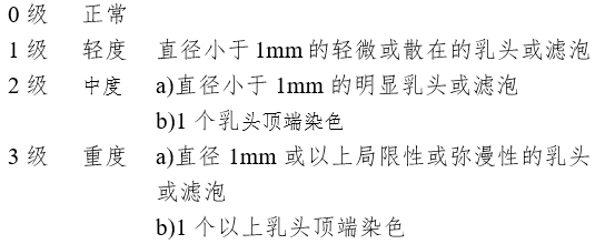 接觸鏡護(hù)理產(chǎn)品注冊(cè)審查指導(dǎo)原則（2023年修訂版）（2023年第9號(hào)）(圖6)