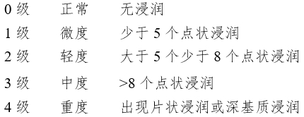 接觸鏡護(hù)理產(chǎn)品注冊(cè)審查指導(dǎo)原則（2023年修訂版）（2023年第9號(hào)）(圖16)