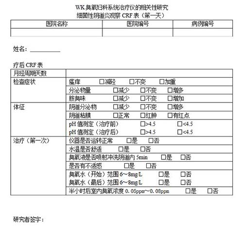 如何正確填寫病例報(bào)告表(CRF)？這些填寫誤區(qū)可以避免(圖1)