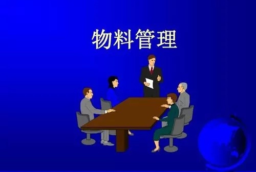 【QA】藥廠的物料系統(tǒng)管理要點(圖1)