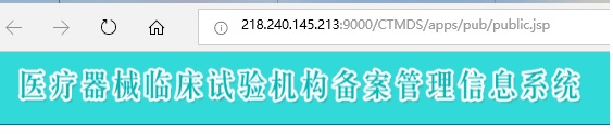 如何查詢某家醫(yī)院是否有臨床試驗資格？(圖2)