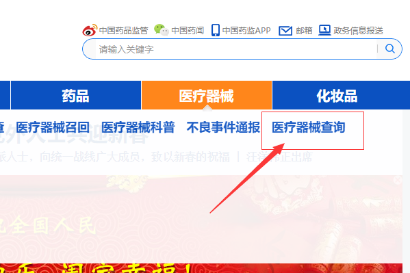 醫(yī)療器械注冊證信息怎么查詢？(圖4)