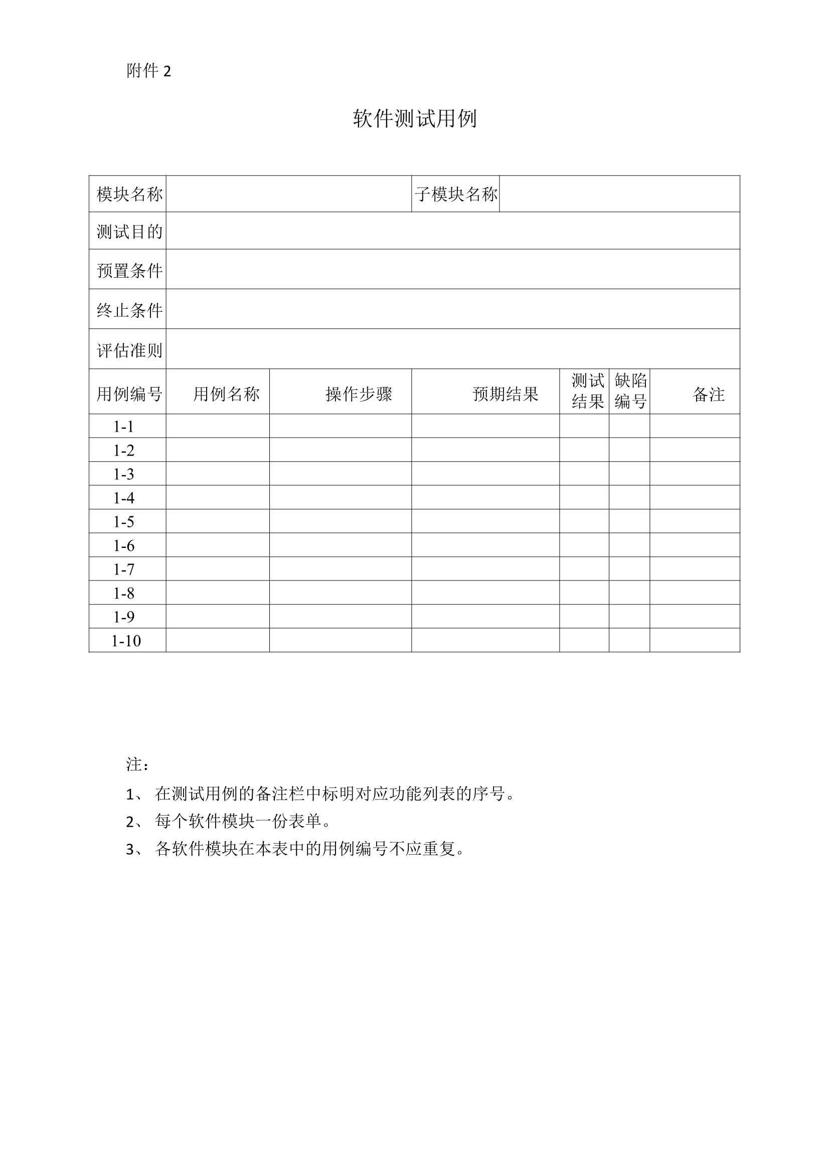 浙江省醫(yī)療器械軟件送樣要求及資料清單(圖5)