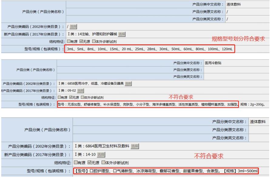 山東省第一類醫(yī)療器械產(chǎn)品備案工作指南(圖3)