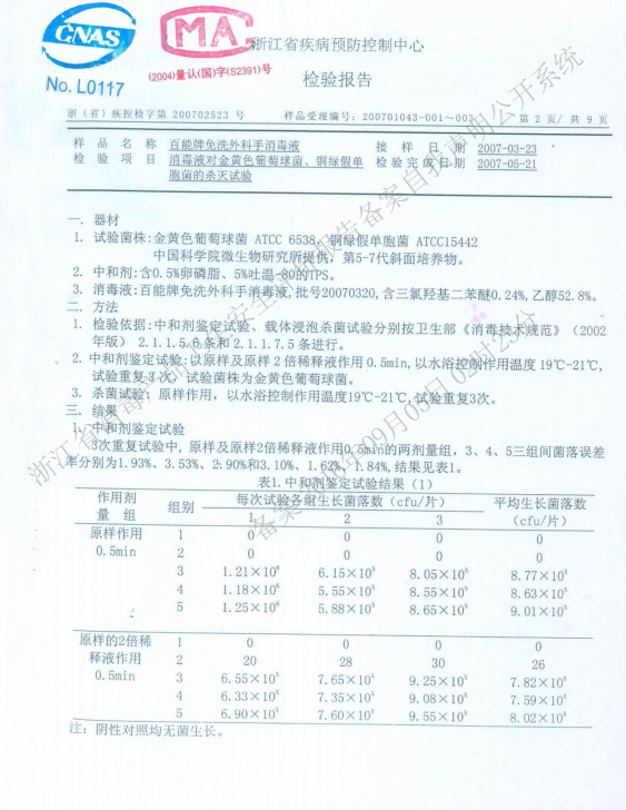 消字號備案怎么辦理？辦理前您需要了解的知識點！(圖3)