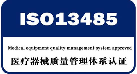 ISO13485：2016版本有什么變化？(圖1)