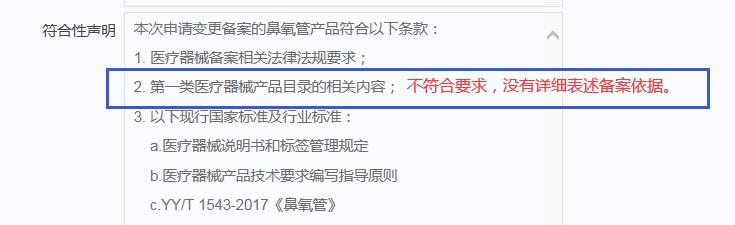 上海市第一類醫(yī)療器械產(chǎn)品備案生產(chǎn)備案工作指南（2020年制訂）(圖3)
