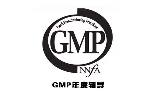 gmp年度培訓(xùn)計(jì)劃的內(nèi)容都有哪些？(圖1)