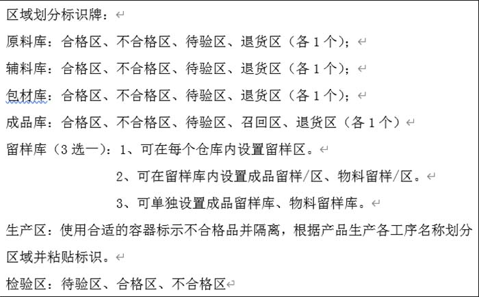 gmp年度培訓(xùn)計(jì)劃的內(nèi)容都有哪些？(圖4)