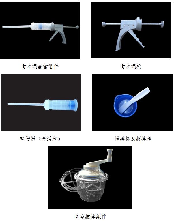 骨水泥套管組件注冊技術(shù)審查指導(dǎo)原則（2018年第107號）(圖2)