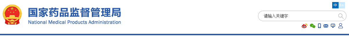 國(guó)家藥監(jiān)局關(guān)于發(fā)布一次性使用乳腺定位絲注冊(cè)技術(shù)審查等6項(xiàng)注冊(cè)技術(shù)審查指導(dǎo)原則的通告（2020年第48號(hào)）(圖1)