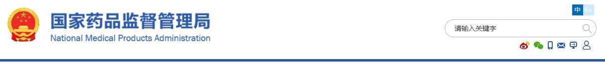 國(guó)家藥監(jiān)局關(guān)于修改一次性使用無(wú)菌導(dǎo)尿管(包)說明書等有關(guān)內(nèi)容的公告(2019年第94號(hào))(圖1)