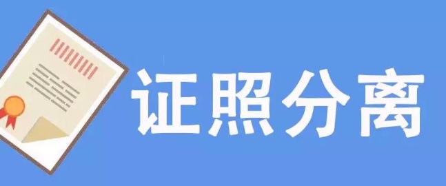 湖南省醫(yī)療器械注冊(cè)人制度試點(diǎn)工作實(shí)施方案正式發(fā)布！(圖1)