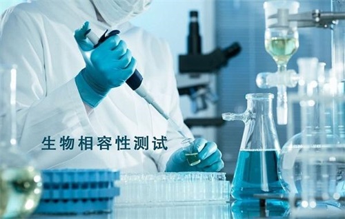 生物相容性是什么意思？怎么判斷醫(yī)療器械要做哪些生物相容性測(cè)試項(xiàng)目？(圖2)