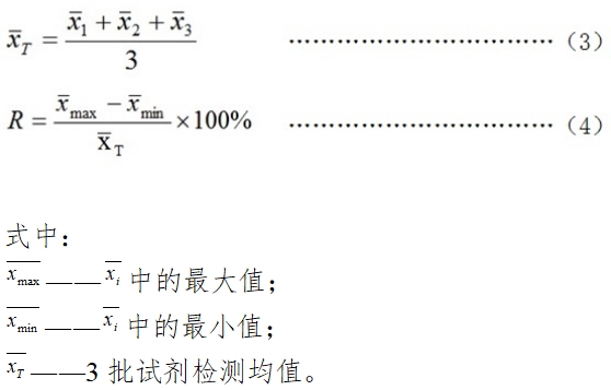 糖化血紅蛋白測定試劑盒（酶法）注冊技術審查指導原則（2016年第29號）(圖2)